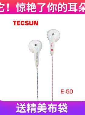 Tecsun德生3.5MM立体声耳机