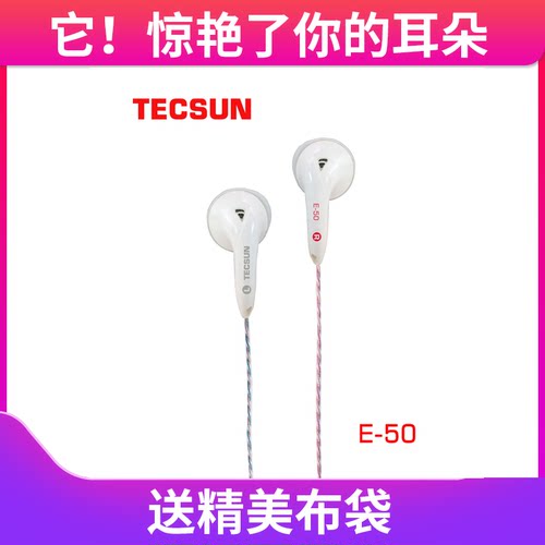 Tecsun德生3.5MM立体声耳机