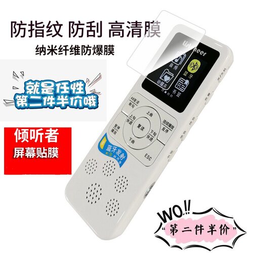 Listeneer倾听者M2S播放器贴膜M2 mp3屏幕保护膜高清防爆防指纹膜