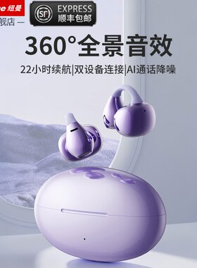 纽曼耳夹式蓝牙耳机无线气骨传导开放式运动适用苹果华为2024新款