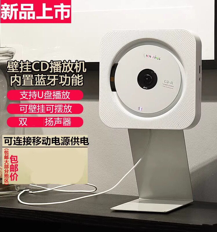 复古听专辑CD机壁挂式便携蓝牙DVD播放机定制音乐光盘播放器光碟