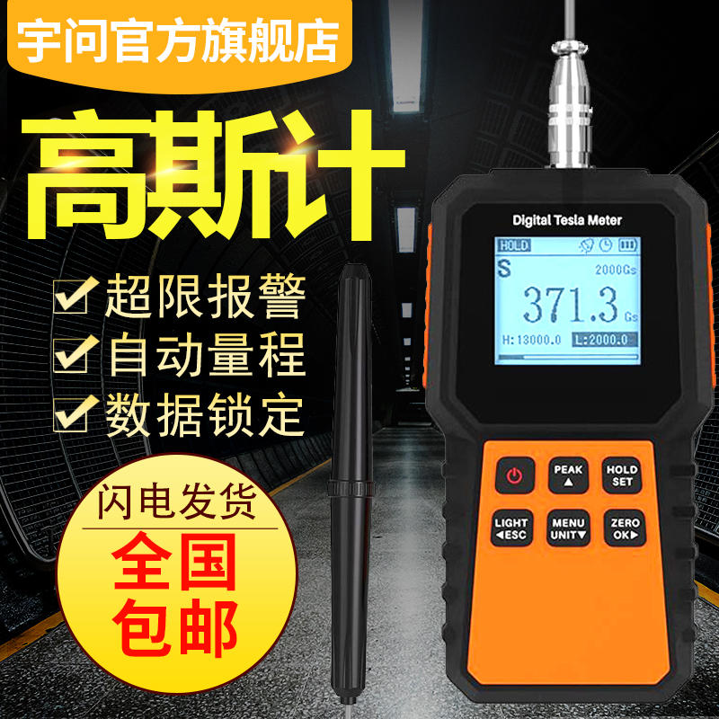 超限报警-数据锁定-背光功能-自