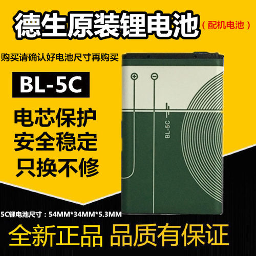 锂电池充电电池5C小音箱播放器