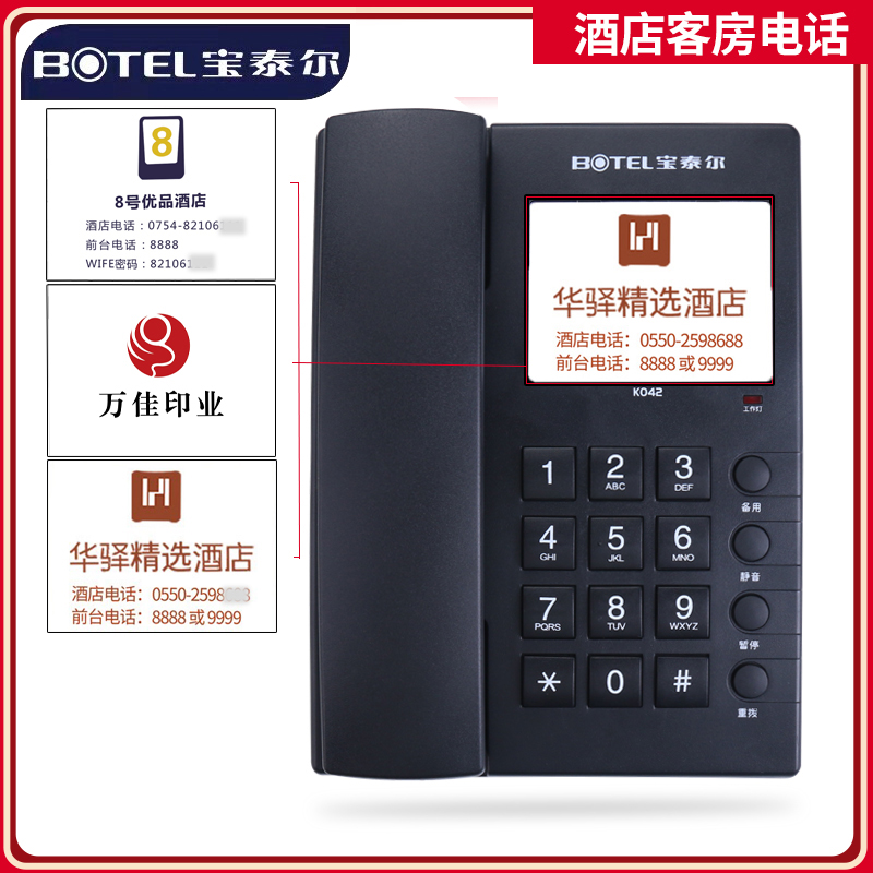 中诺宝泰尔酒店电话K042宾馆客房电话机无显示有线座机