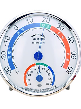 美德时高精度升级版TH101B明致温度计湿度计铝边框温湿度计带支架