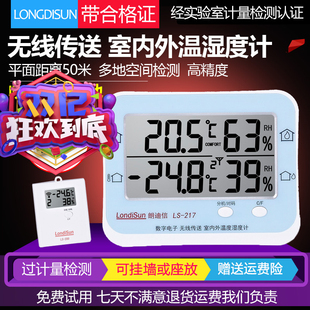无线传送高精度电子数字温湿度计表多功能婴儿房家用室内外温度计