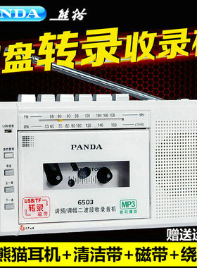 熊猫收录机小型TF卡便携式