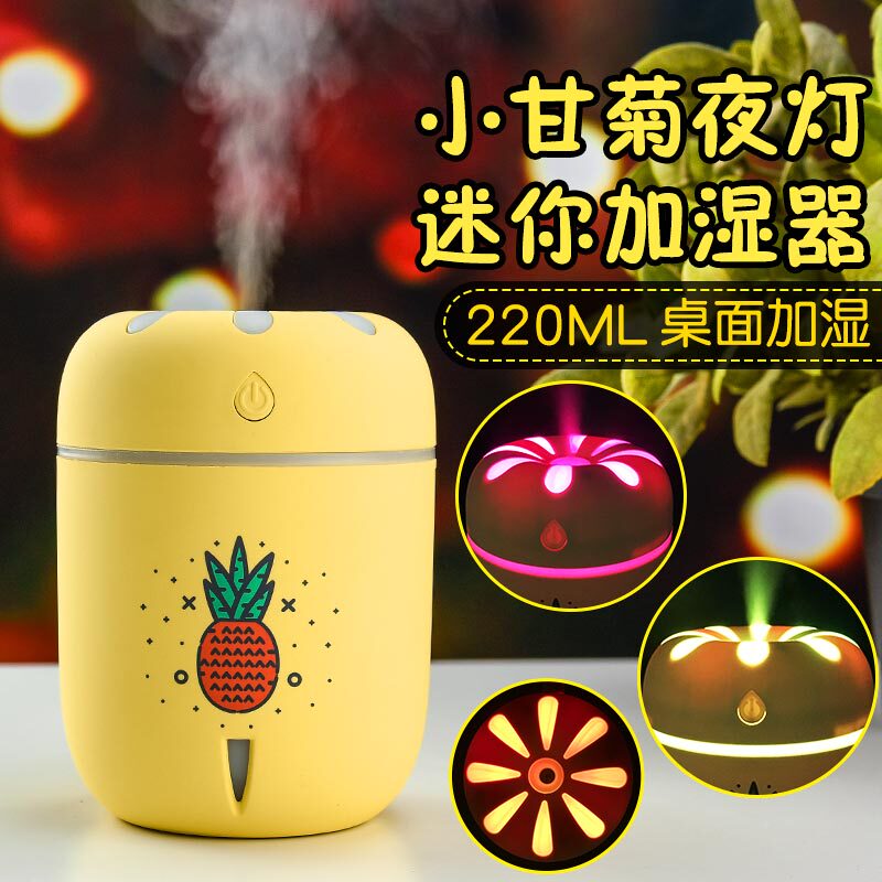 小甘菊迷你USB加湿器宿舍办公家用静音卧室车载创意喷雾便携礼物,生活电器,加湿器,淘宝优惠券,粉丝福利购,淘宝优惠卷