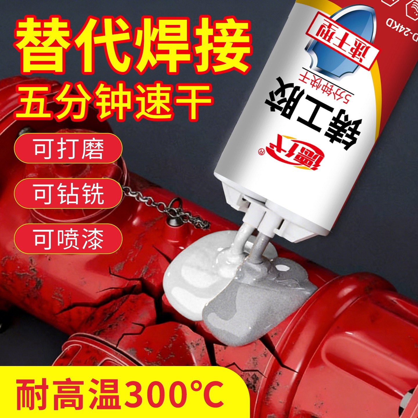 速干铸工胶粘金属暖气片油箱塑料水管漏水补漏神器万能强力焊接剂,工业油品/胶粘/化学/实验室用品,胶粘剂/胶水,淘宝优惠券,粉丝福利购,淘宝优惠卷