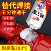 速干铸工胶粘金属暖气片油箱塑料水管漏水补漏神器万能强力焊接剂