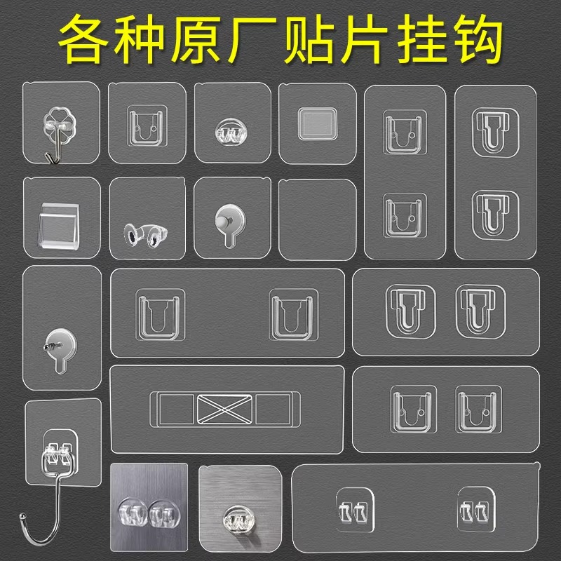 强力挂钩子母扣卡扣粘胶免打孔置物架无痕贴片浴室墙贴备用胶粘钩