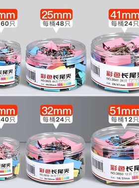 彩色长尾夹小号莫兰迪燕尾夹大号不锈钢夹办公用学生文件收纳用品