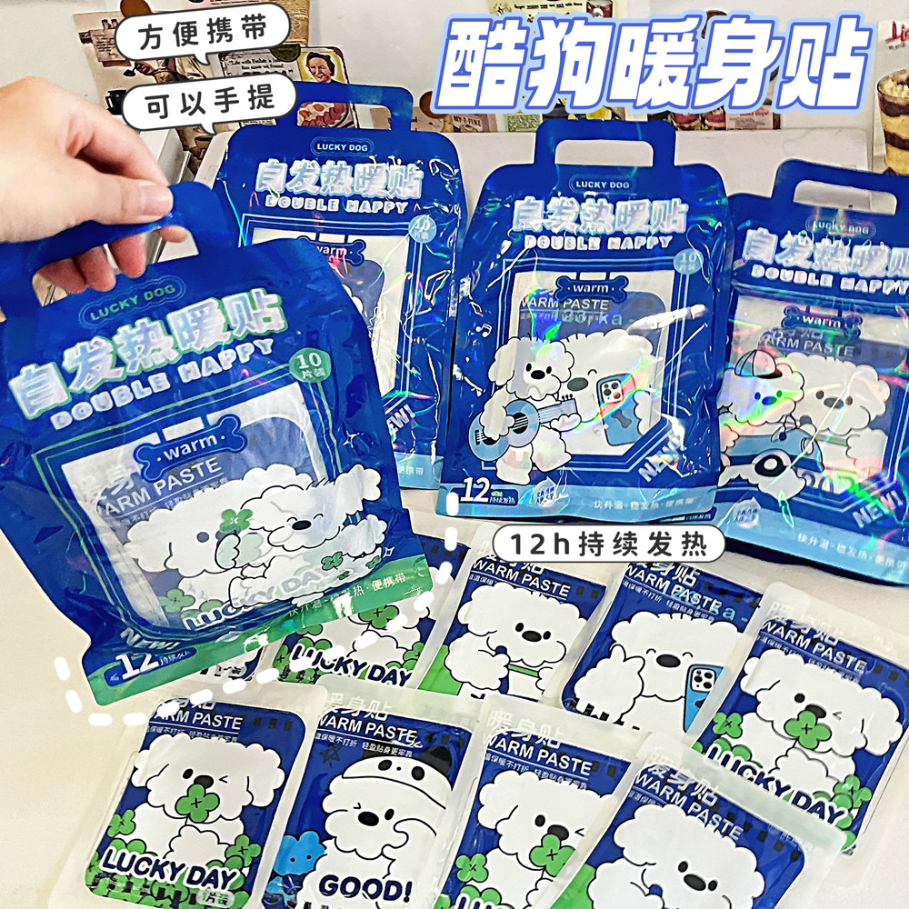 暖宝宝暖贴酷狗狗秋冬天2025新款学生专用保暖身24小时自发热