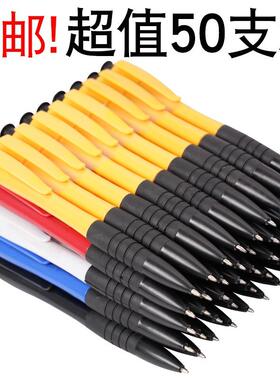 按动式圆珠笔0.5mm蓝色黑中油笔老式学生办公专用按动原子笔商务