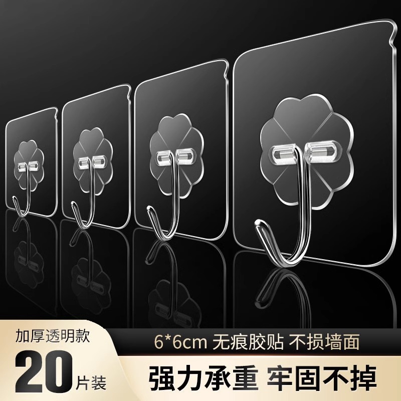 无痕收纳挂钩粘贴瓷砖承重透明勾免打孔家用不锈钢厨房门后玻璃挂