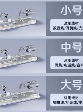 通用电线固定器理线器无痕墙面固定墙面卡扣网线走线排插长线加长
