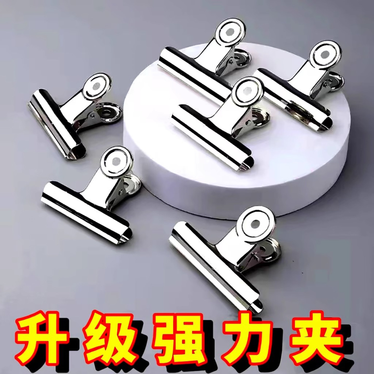 夹子固定山形夹不锈钢铁票据夹画板文件家用多功能强力金属蝴蝶夹,文具电教/文化用品/商务用品,票夹/长尾夹,淘宝优惠券,粉丝福利购,淘宝优惠卷