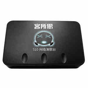 客所思S10 外置USB声卡套装台式笔记本K歌手机映客直播喊麦变音
