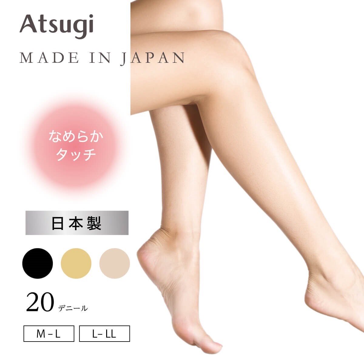 日本制厚木丝袜20d素肌高级感光腿神器自然肤色打底裤袜连裤袜女