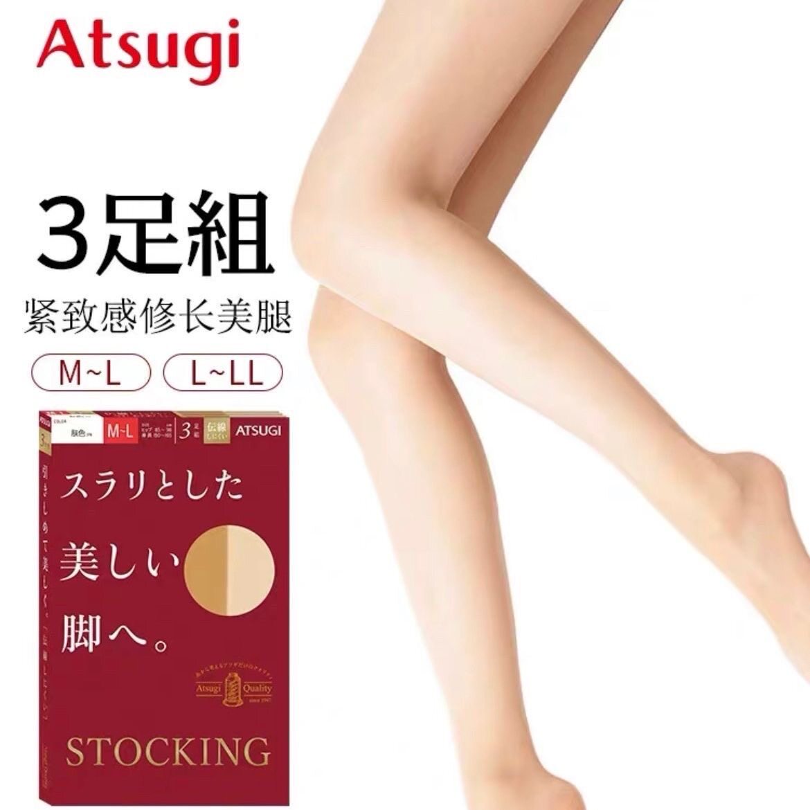 薄款女袜ATSUGI/厚木不易勾丝