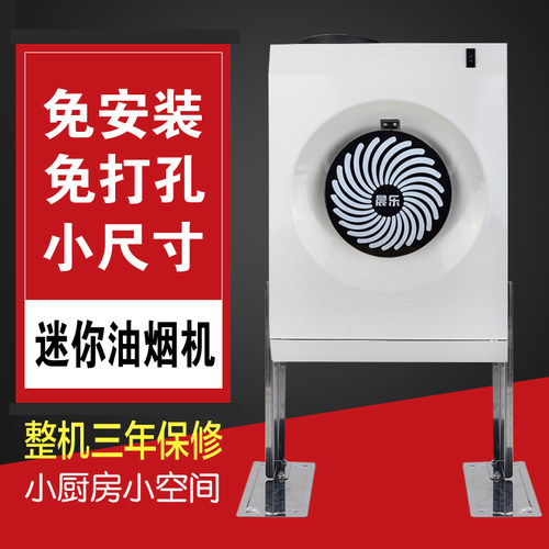 小户型抽油烟机单灶迷你出租房