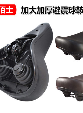 加厚折叠自行车车座老年人力三轮车鞍座山地车避震减震球坐垫前座