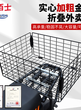 骑佰士电动车后货架可折叠外卖箱固定架摩托通用加粗实心尾箱支架