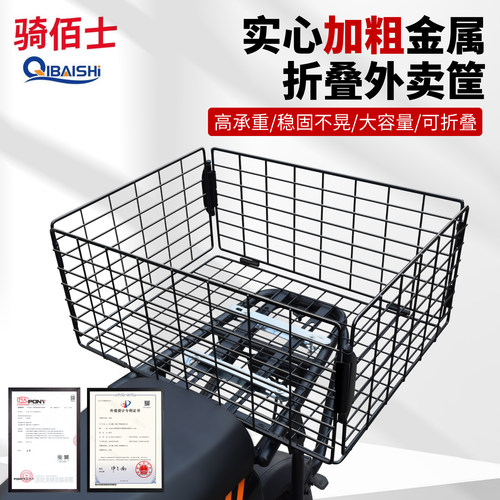 双认证骑佰士可折叠电动车货架