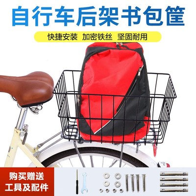 自行车后车筐折叠车后车篮子