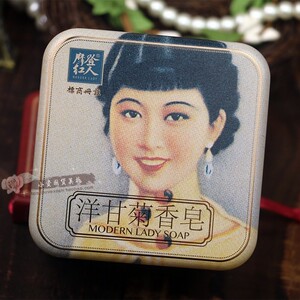 摩登红人手工皂经典国护肤翠竹洋甘菊芦荟香皂老上海复古国货
