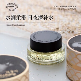 摩登红人金箔雪花膏复古经典 补水面霜60g 国货礼盒怀旧滋润保湿