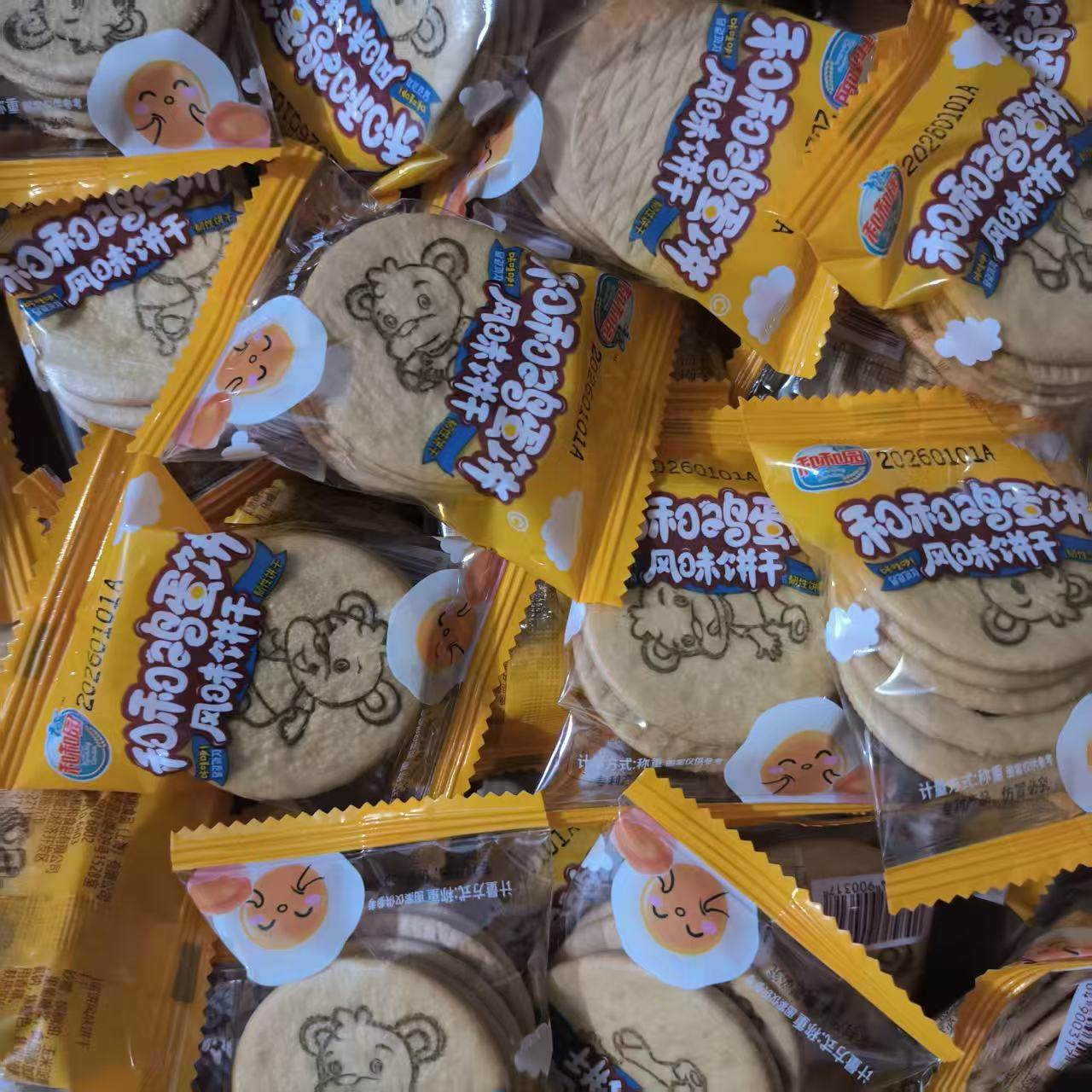 和和鸡蛋饼干鸡蛋饼干蛋黄煎饼薄脆早餐点心粗粮韧性小圆饼