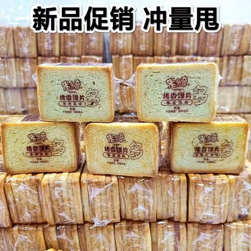 烤馍片散装馍干香酥米多奇烤香馍