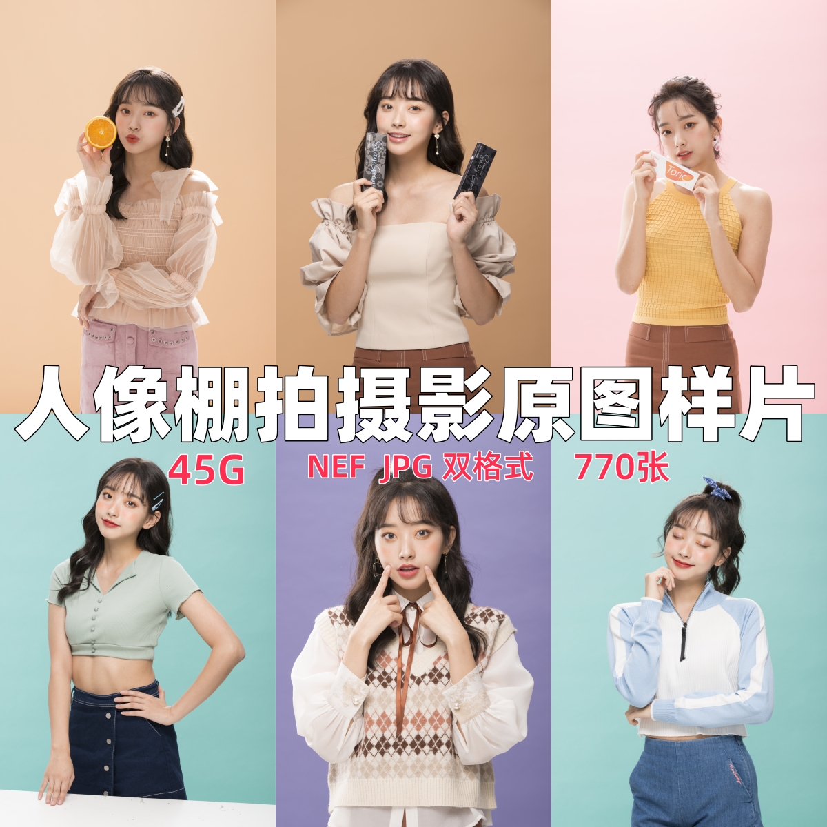 影楼棚拍人像肖像摄影未修