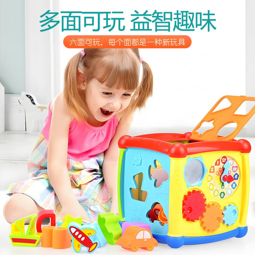 趣味智立方多功能益智玩具婴儿宝宝手指精细动作训练锻炼形状配对