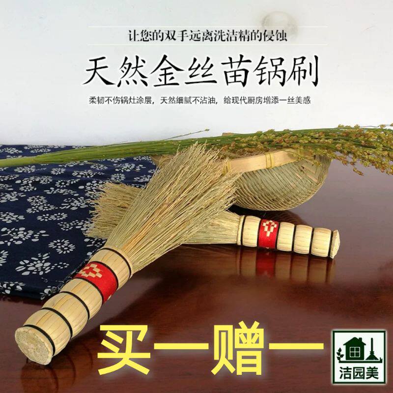 手工金丝苗锅刷扫面粉的炊帚厨房清洁刷家用天然刷锅神器老式锅刷
