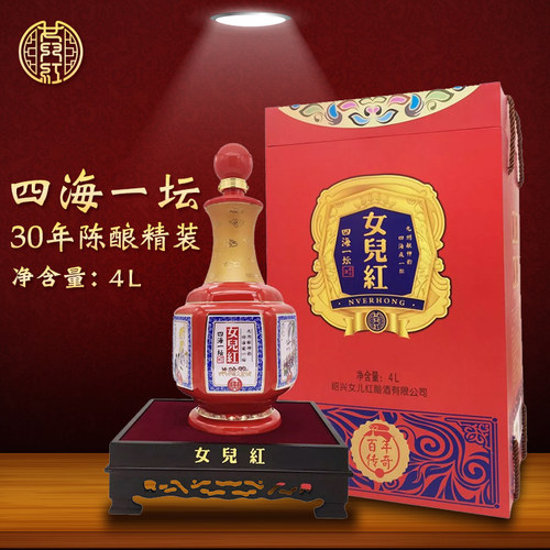 女儿红商务送礼花雕酒