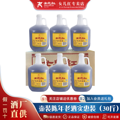 女儿红桶装绍兴黄酒花雕酒老酒