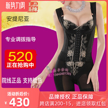 安提尼亚身材管理器女塑身衣模具正品三件套提臀裤内衣情迷巴黎