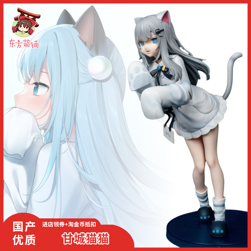 甘城猫猫Nachoneko手办虚拟主播