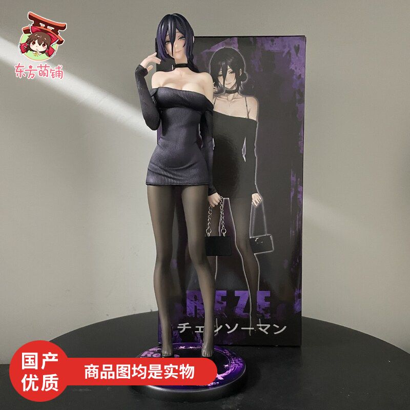 eds1/6蕾塞针织衫电动锯人毛衣美少女动漫周边礼物GK手办模型摆件