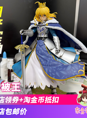 阿尔托莉雅 塞巴saber 棉被王亚瑟王fate/fgo 手办GK场景模型摆件