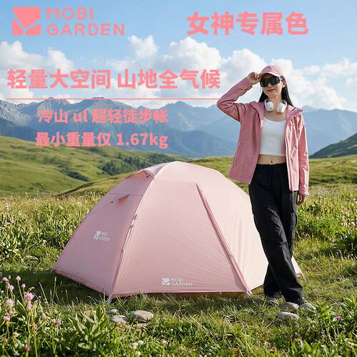 全新未拆封】牧高笛冷山ul2双人轻量化全地形徒步帐篷
