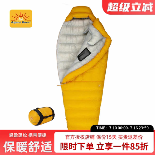 官方直发】AlpineGuest高山客乐土户外露营羽绒睡袋超轻800+蓬羽