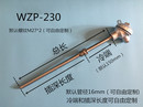 WZP130230131231铂热电阻PT100固定螺纹热电偶温度传感器探头