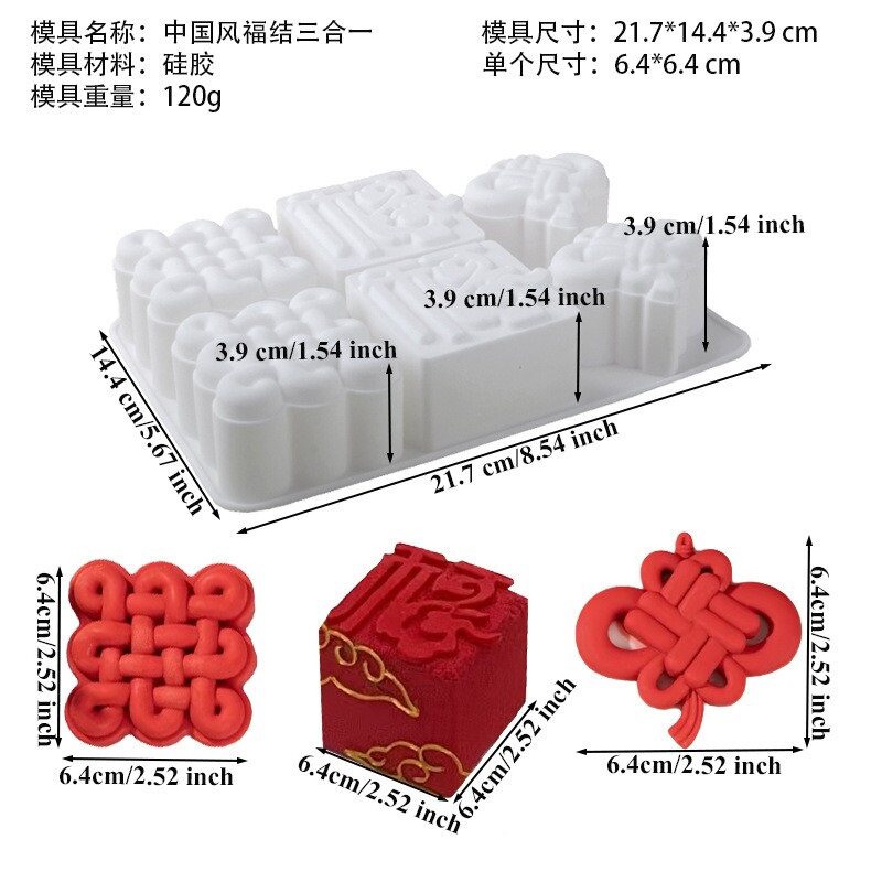 新品喜庆招财福袋钱袋中国结祥云糕点绿豆糕喜饼慕斯蛋糕硅胶模具