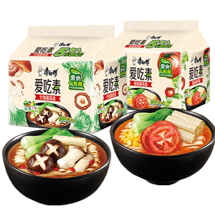 康师傅爱吃素方便面素食寺院纯素番茄菌菇面泡面速食佛家全素食面