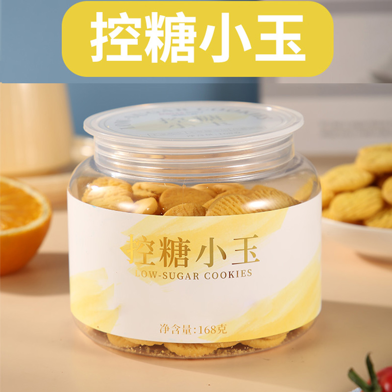 控糖小玉木糖醇无蔗糖粗粮饼干