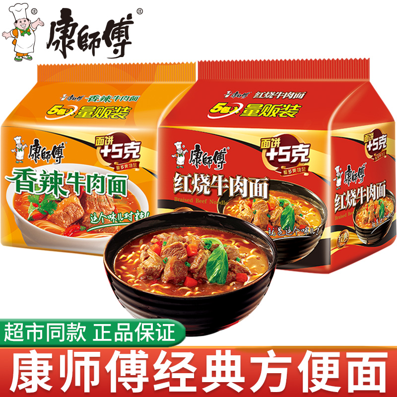 康师傅方便面红烧牛肉面香辣味