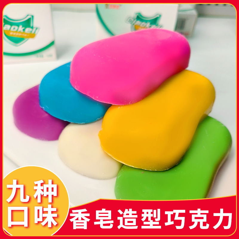 乐满屋香皂巧克力可食用糖果网红创意肥皂搞怪小零食（代可可脂）